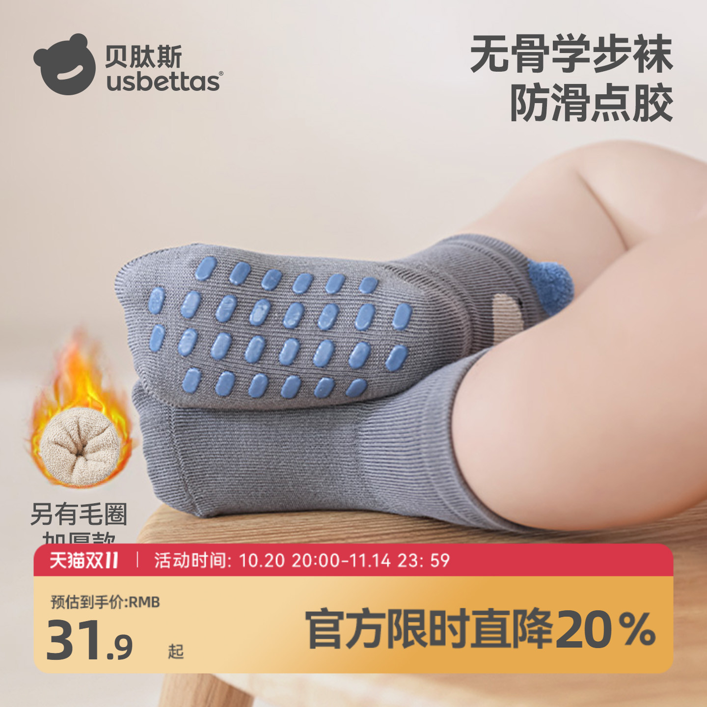 贝肽斯宝宝地板袜秋冬加厚婴儿防滑学步袜儿童室内隔凉中筒袜子S