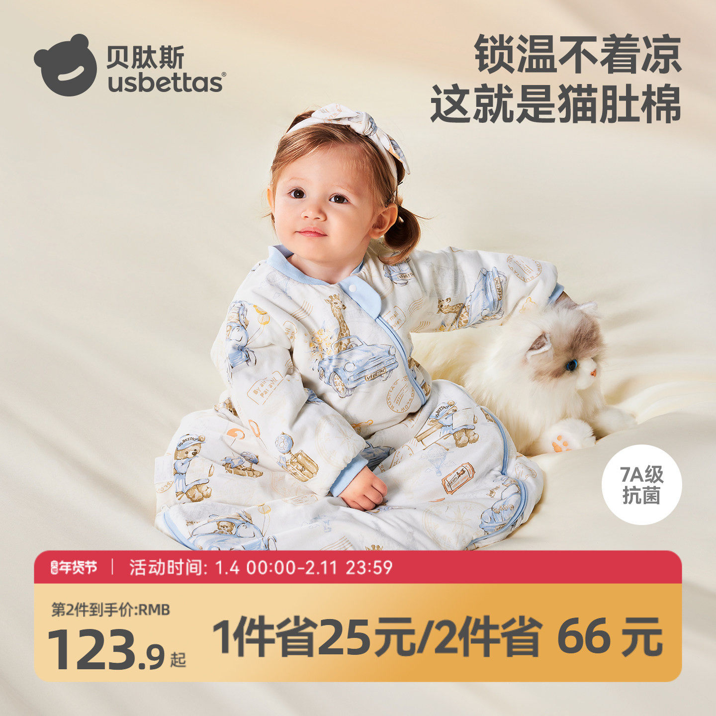 贝肽斯[肽柔]婴儿睡袋春秋冬纯棉新生儿童宝宝一体防踢被四季通用,婴童用品,睡袋/防踢被,淘宝优惠券,粉丝福利购,淘宝优惠卷