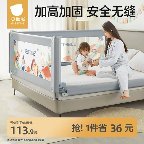 贝肽斯 Бортики, защитное ограждение, защитная кроватка для кровати, безопасный шнурок-держатель