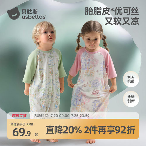 贝肽斯宝宝睡袋夏季七分袖睡衣
