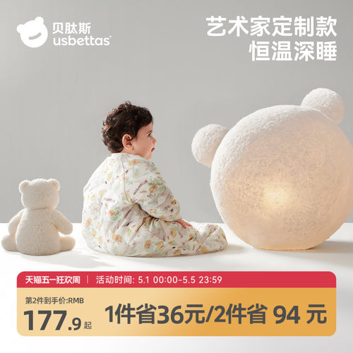 【金靖推荐】贝肽斯胎脂皮睡袋
