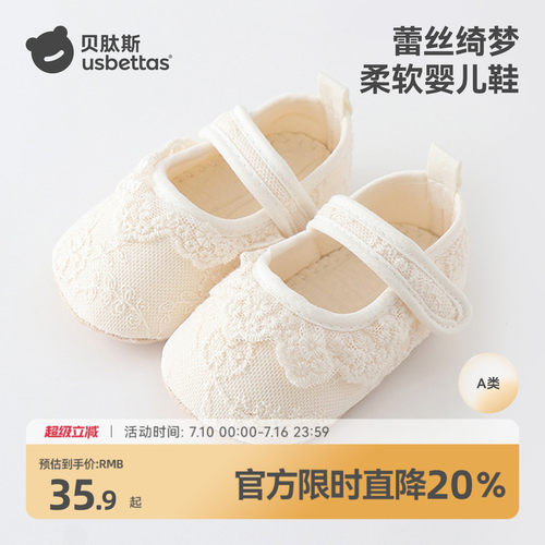 贝肽斯蕾丝婴儿学步鞋女宝公主鞋