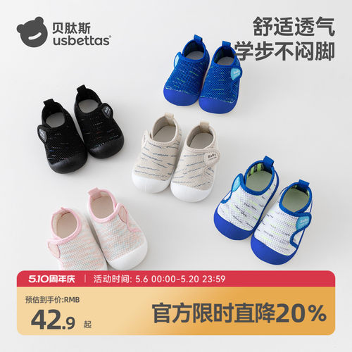 贝肽斯宝宝学步鞋夏季薄款防滑