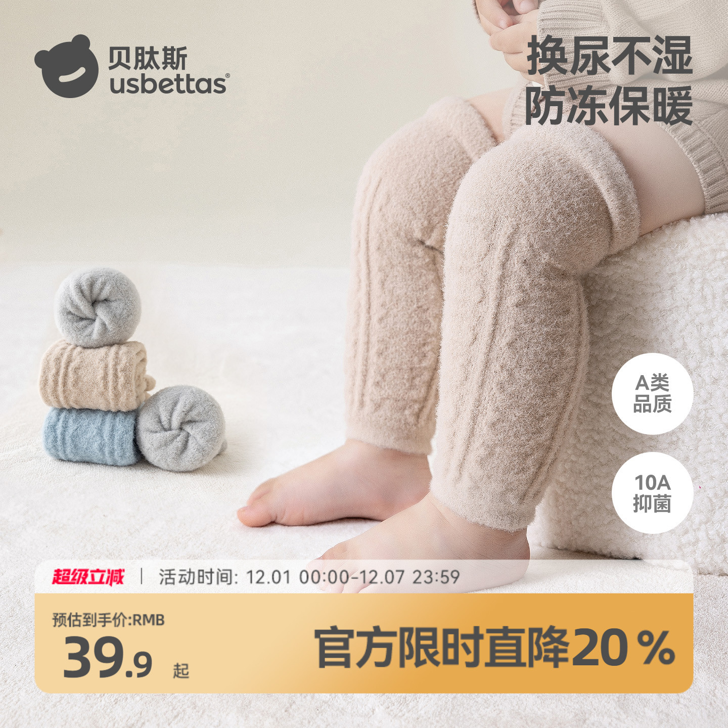 换尿不湿神器冬天学爬必备