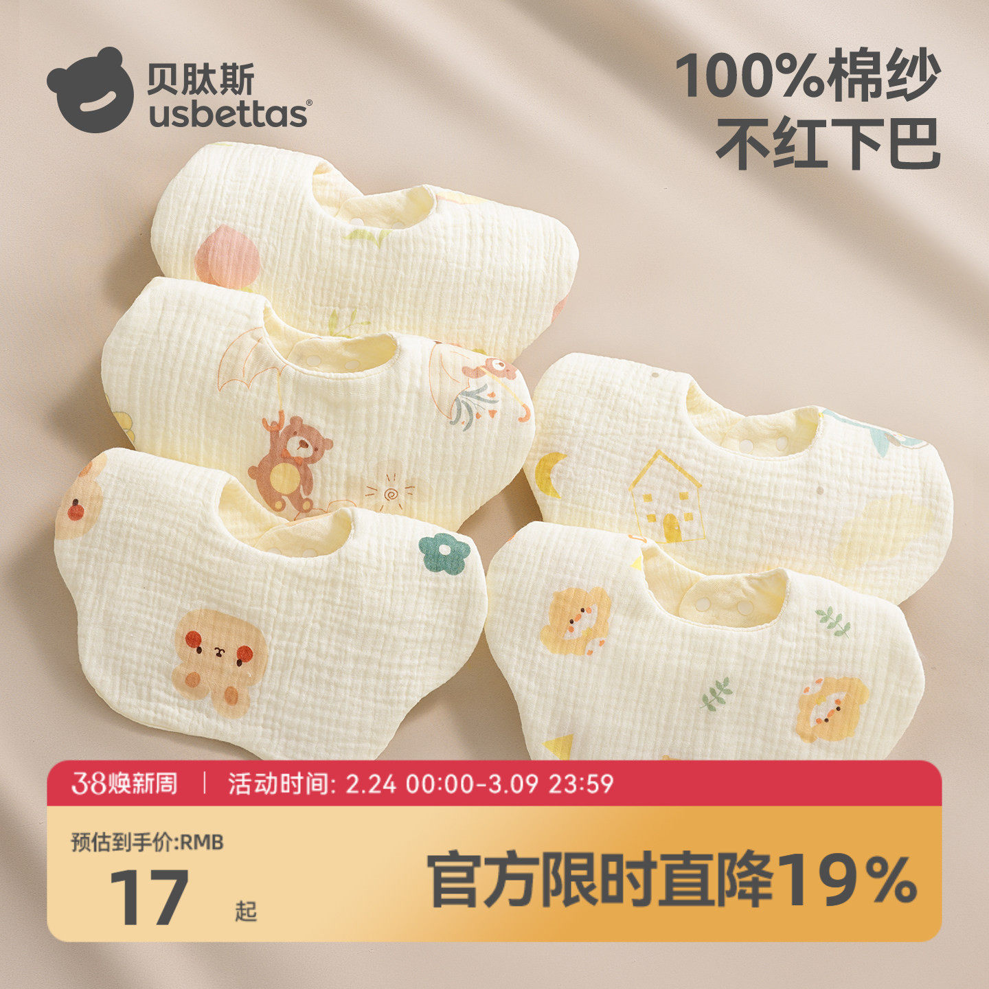 贝肽斯婴儿口水巾新生a类纯棉纱布围兜宝宝防水围嘴小月龄口水兜