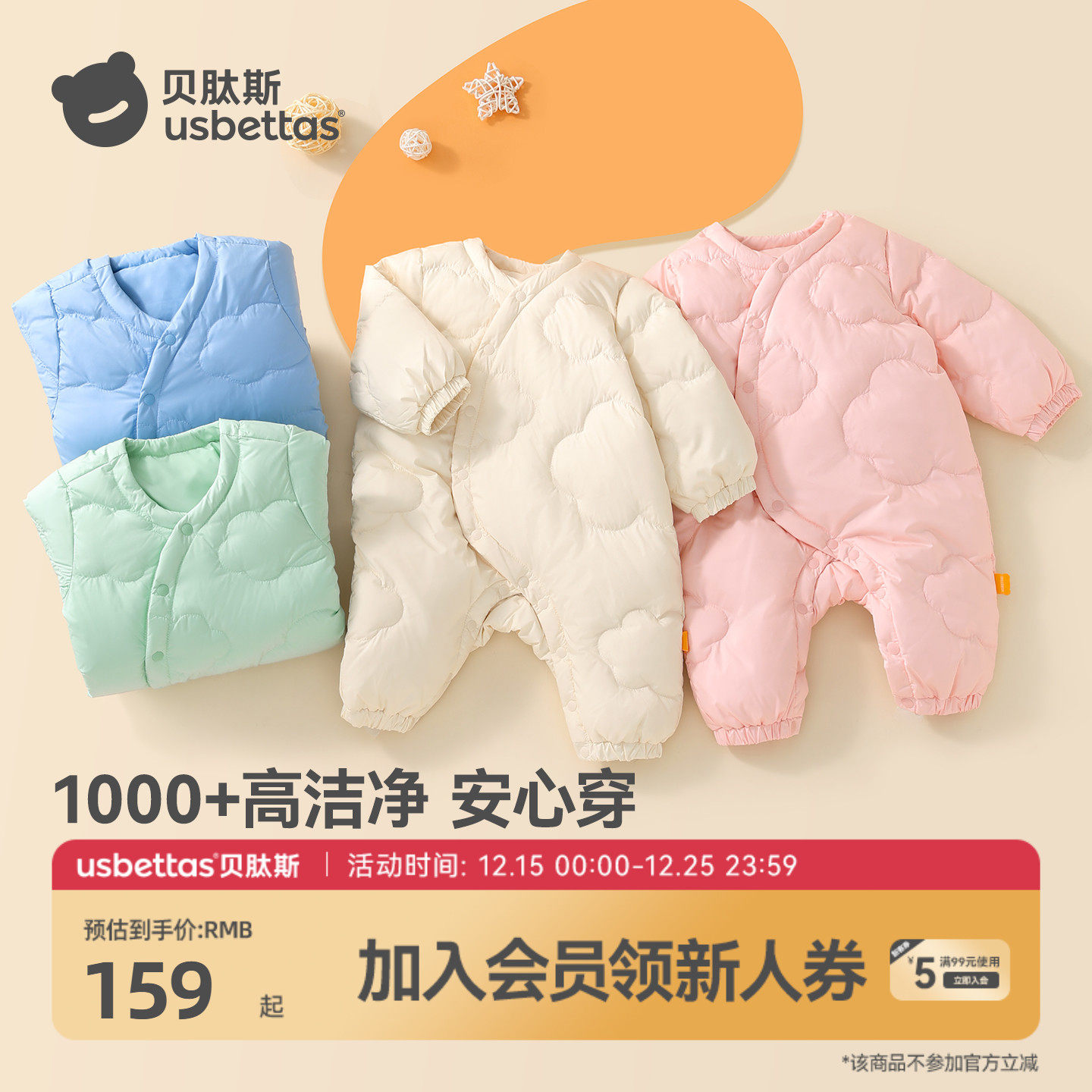 贝肽斯婴儿羽绒服连体哈衣冬季