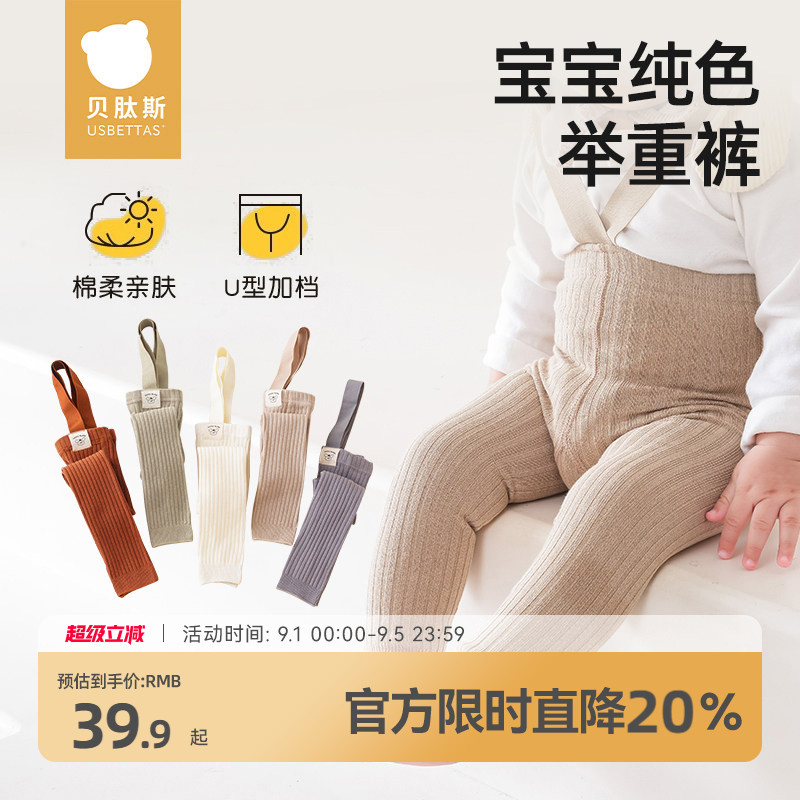 贝肽斯儿童打底裤男女童春款图片