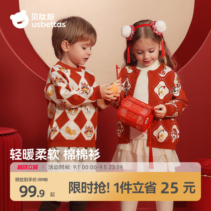 贝肽斯儿童毛衣针织衫秋冬款加厚保暖男女宝开衫圆领新年红色外套