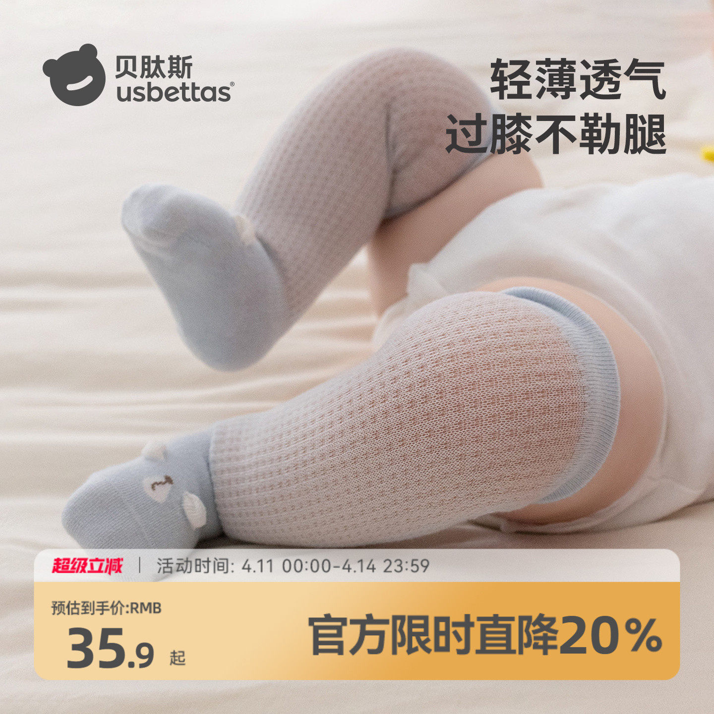 贝肽斯婴儿长筒袜春夏季薄款网眼棉袜新生儿宝宝过膝长袜不勒腿S