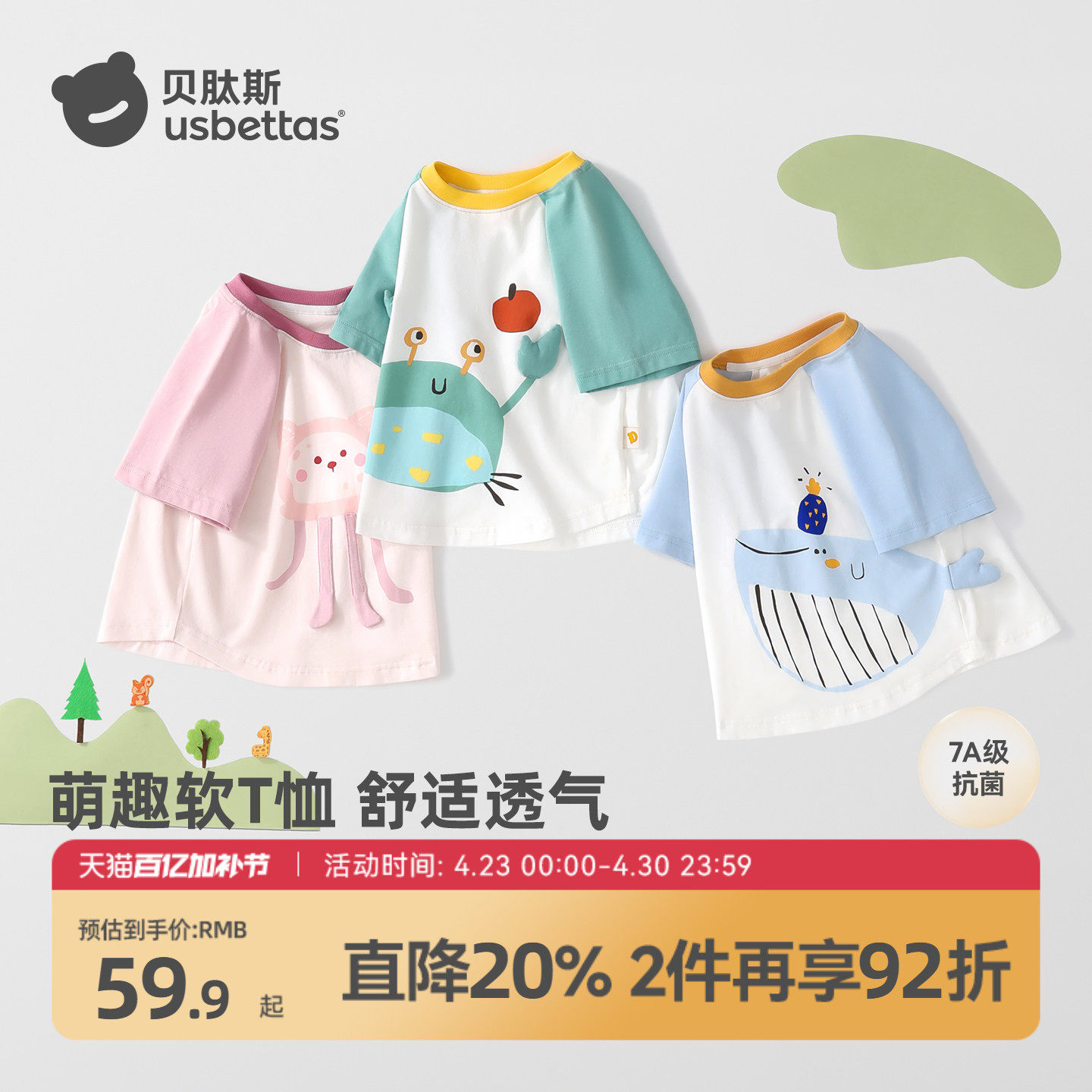 贝肽斯儿童短袖T恤洋气夏季新款男女童装纯棉打底衫宝宝薄款上衣