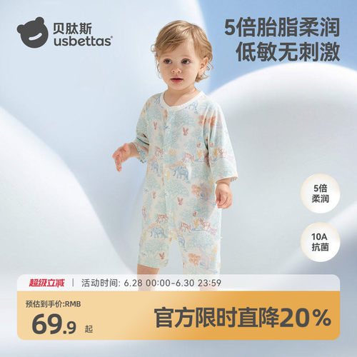 【金靖推荐】原纱胎脂皮婴儿衣服