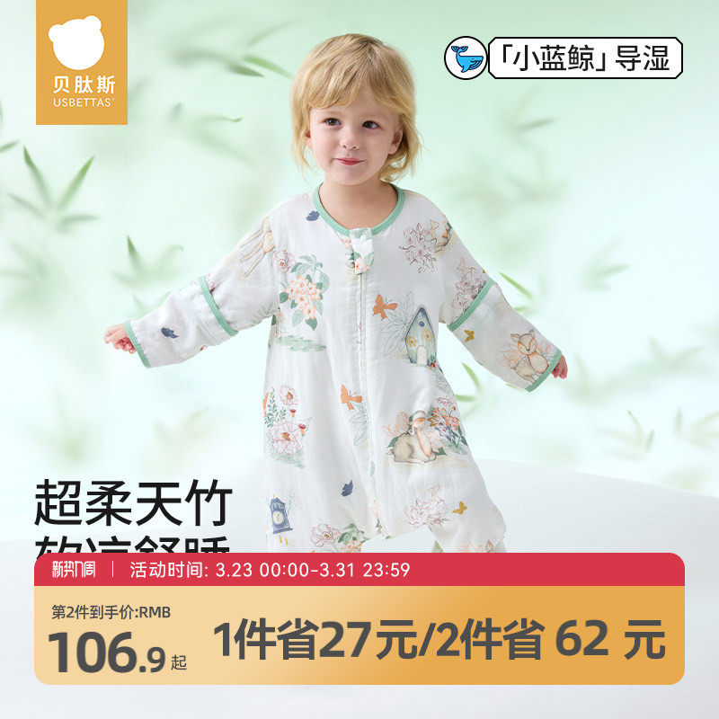 贝肽斯[肽柔]婴儿睡袋春夏季薄款纱布儿童宝宝分腿防踢被四季通用