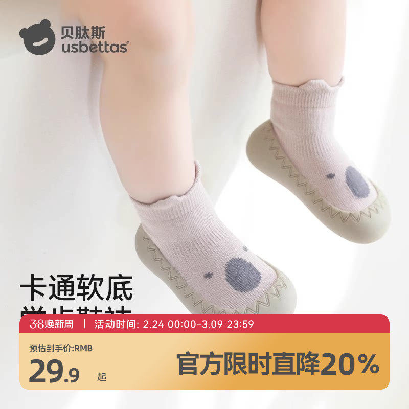 贝肽斯宝宝学步鞋春秋夏款软底男女童鞋防滑室内地板鞋婴儿鞋袜S