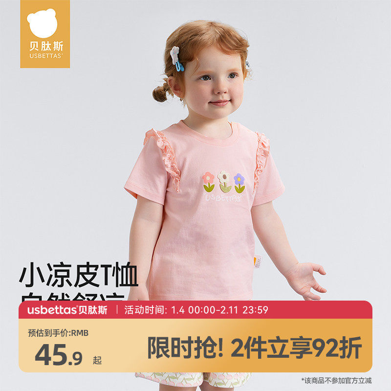 �ۻ��㣺��׻���1 90cm ����˹Ůͯ��������T�� 84.46Ԫ��2��(��42.23Ԫ/��)