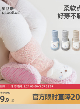 贝肽斯婴儿鞋袜冬加厚宝宝学步鞋6-12月室内防滑软底地板鞋子秋冬