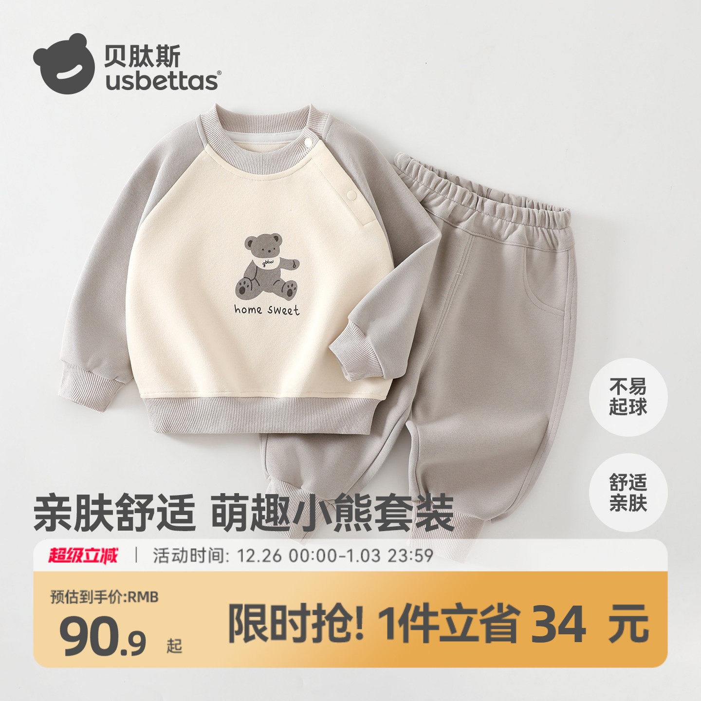 贝肽斯男童套装2025秋季新洋气时髦婴儿衣服宝宝卫衣裤子两件套S