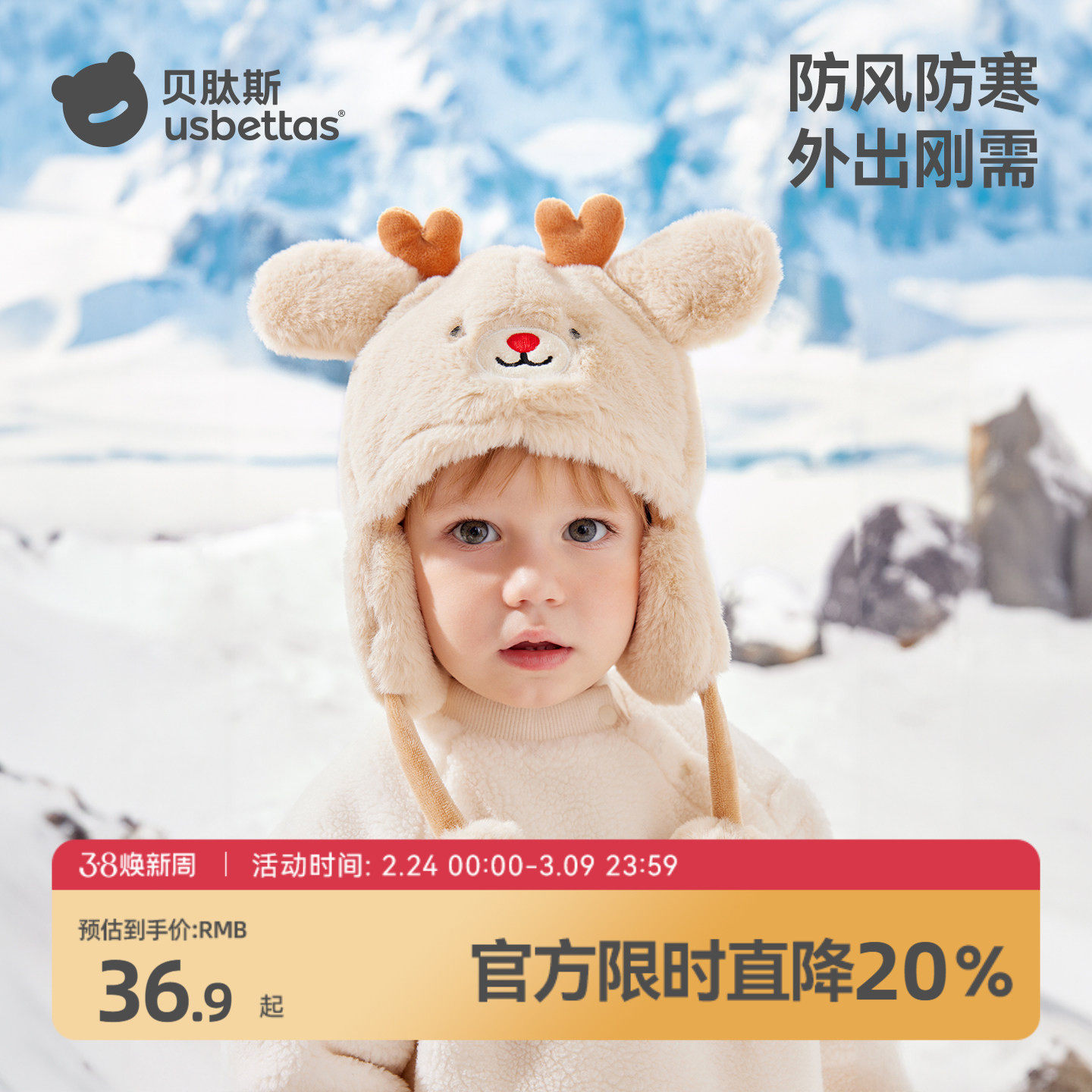 贝肽斯婴儿帽子冬季加绒加厚毛绒帽男女宝宝外出防风护耳保暖洋气