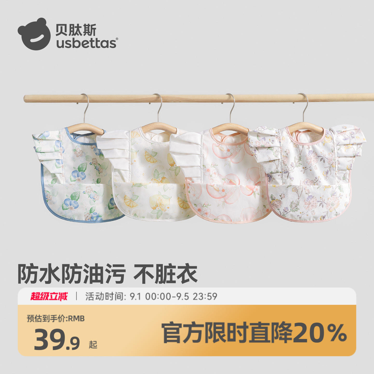 【防水防污】贝肽斯宝宝吃饭罩衣图片