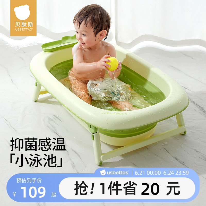 贝肽斯婴儿洗澡盆宝宝浴盆可折叠坐躺泡澡大号新生儿童用品泡澡桶