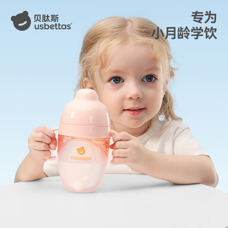 贝肽斯捏捏杯学饮杯婴儿喝水硅胶鸭嘴杯子6个月以上宝宝吸管奶瓶