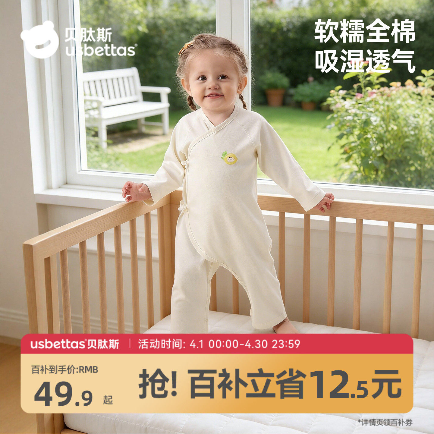 贝肽斯婴儿衣服连体衣纯棉a类春夏长袖打底新生幼儿男女宝宝睡衣