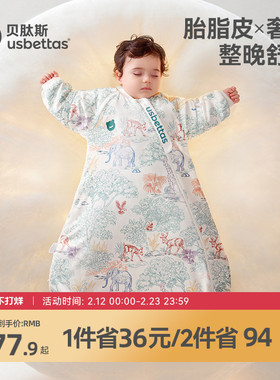 贝肽斯[胎脂皮]婴儿童睡袋春秋冬款恒温宝宝一体式防踢被四季通用