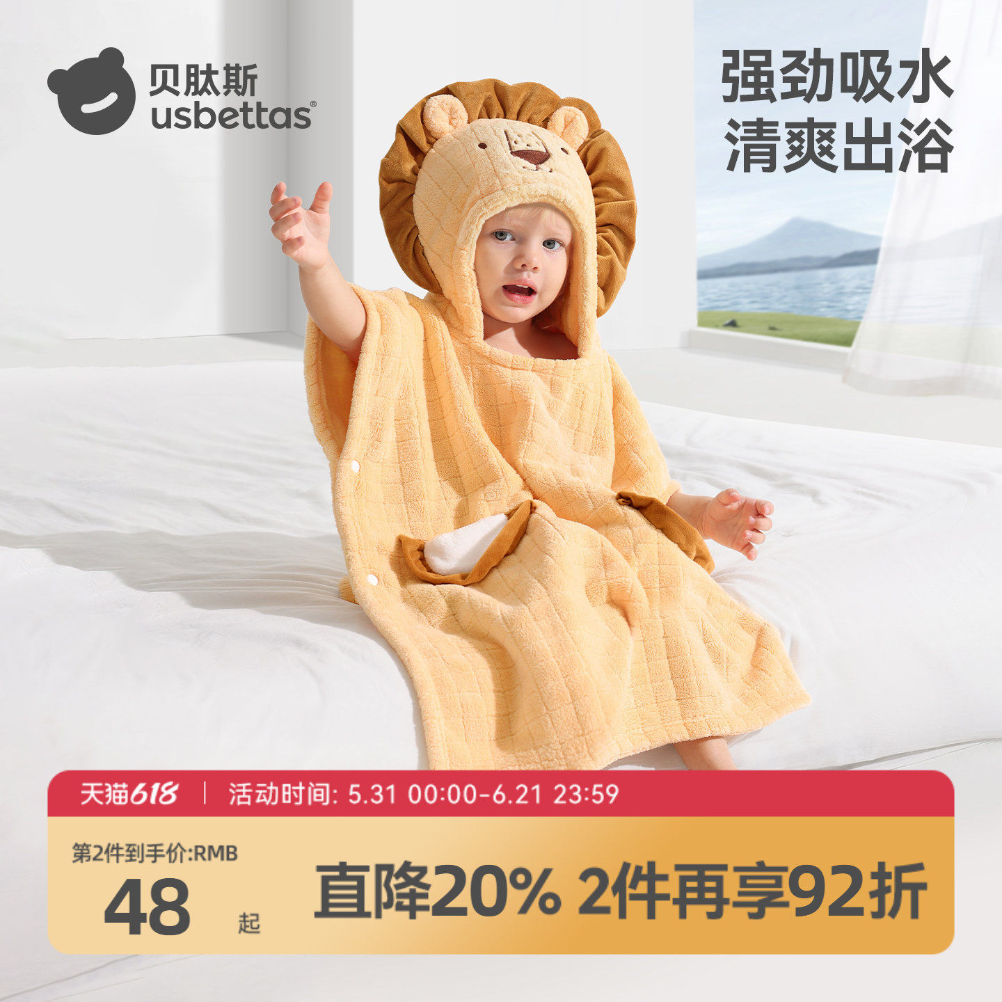 贝肽斯儿童浴巾新生婴幼儿宝宝斗篷浴袍可穿式带帽吸水速干不掉毛