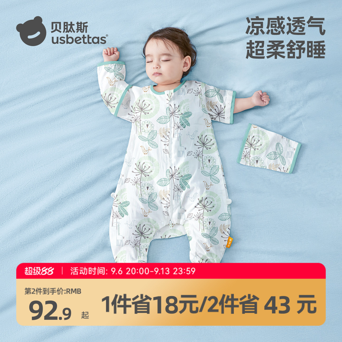 贝肽斯婴儿睡袋春夏季薄款纱布儿童宝宝春秋款分腿防踢被四季通用