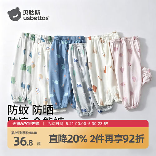 贝肽斯儿童防蚊裤子宝宝透气睡裤