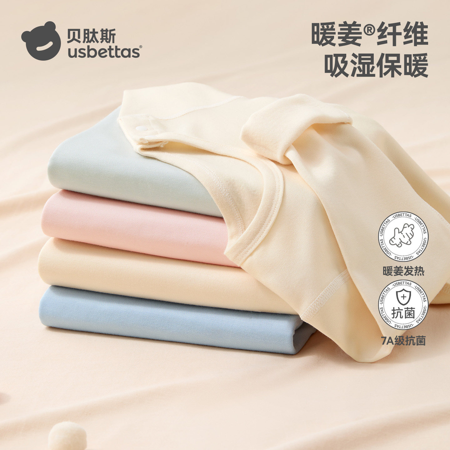 贝肽斯儿童保暖内衣宝宝冬季暖姜打底衫男童女童秋衣上衣单件衣服