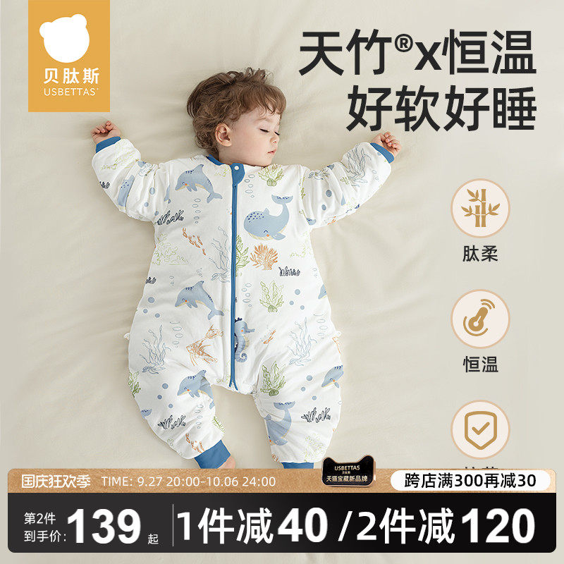 贝肽斯【肽柔】婴儿睡袋春秋冬款恒温竹棉四季通用儿童防踢被宝宝高性价比高么？