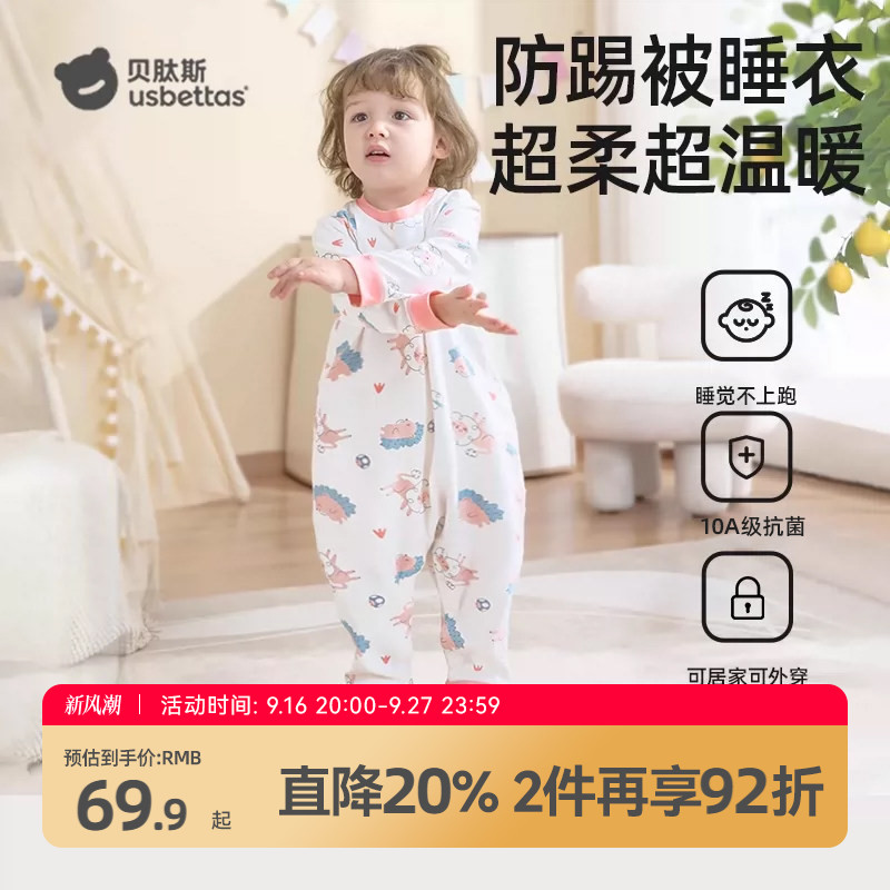 2026春秋新款宝宝睡衣纯棉睡袋