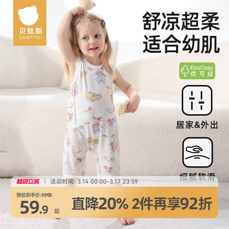 贝肽斯儿童睡衣夏季2025新款优可丝家居服女童连体衣宝宝冰丝背心