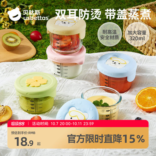 贝肽斯加大玻璃辅食盒蒸煮辅食碗