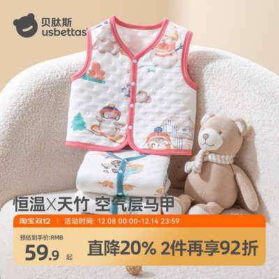 夹棉天竹空气层宝宝马甲贝肽斯