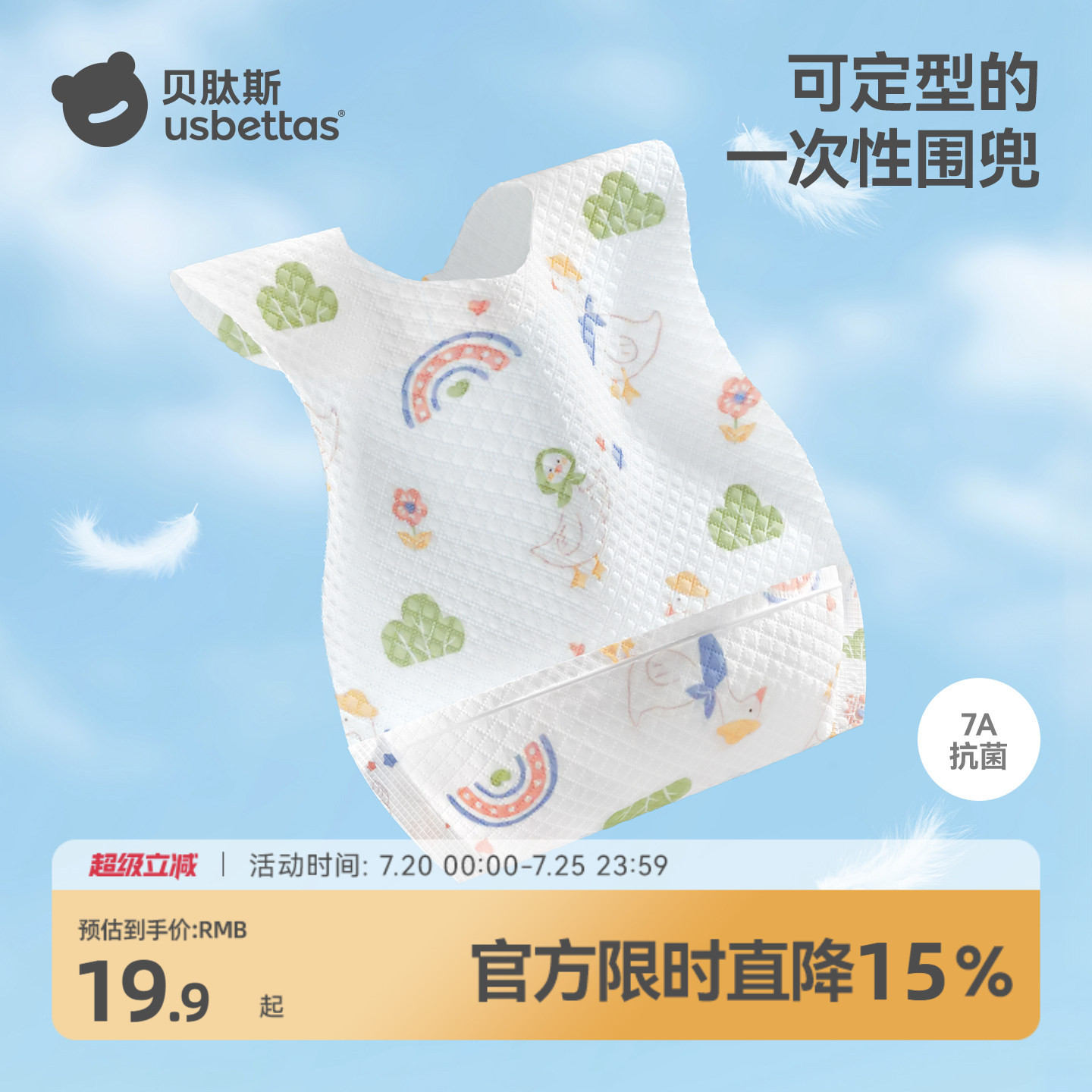 贝肽斯一次性围兜免洗防脏婴幼儿口水兜防水围嘴吃饭宝宝辅食神器