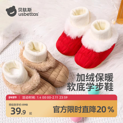 新生儿周岁满月百天红色加绒鞋袜