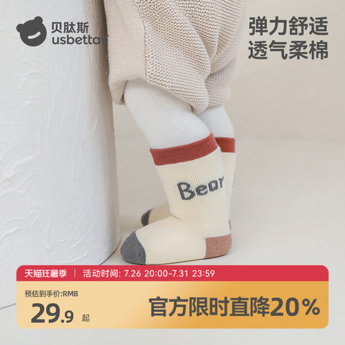 贝肽斯婴儿袜子春秋季卡通中筒袜
