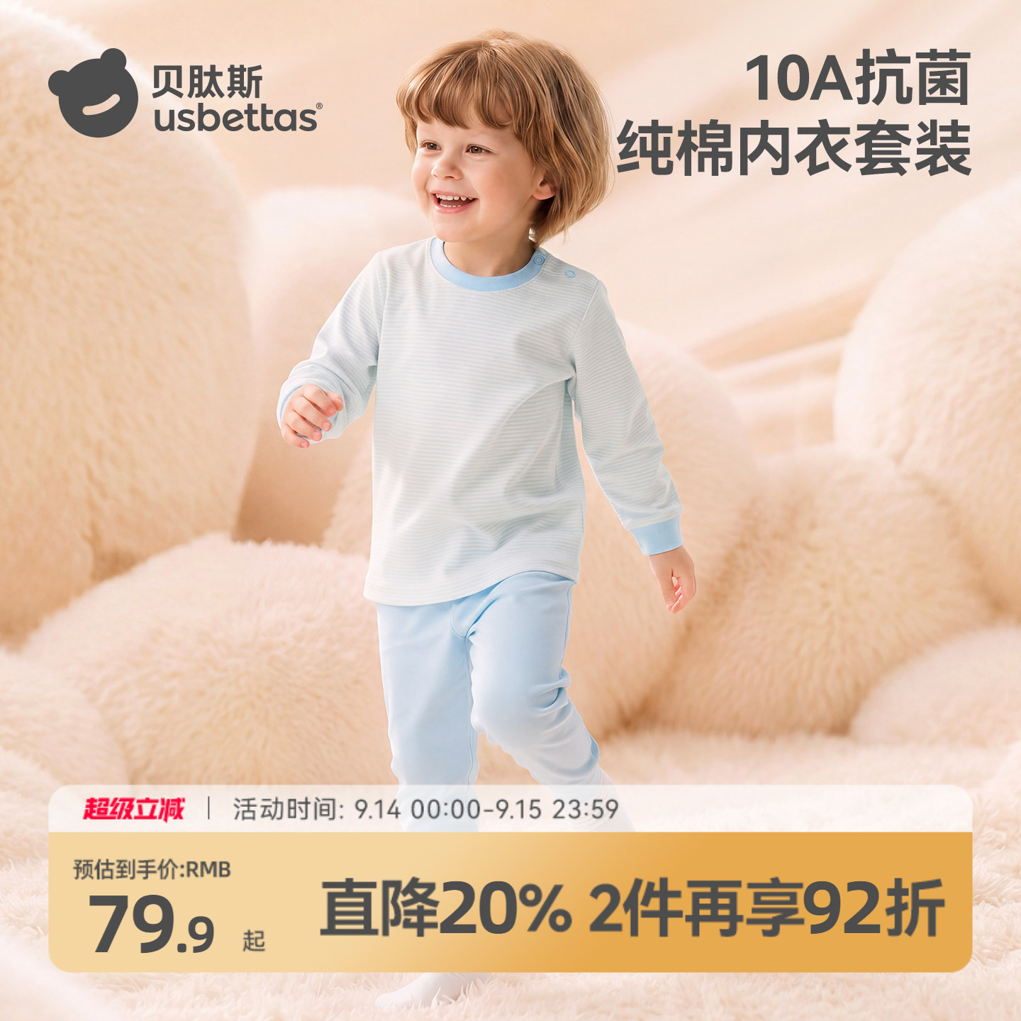 贝肽斯宝宝秋衣秋裤套装纯棉保暖图片