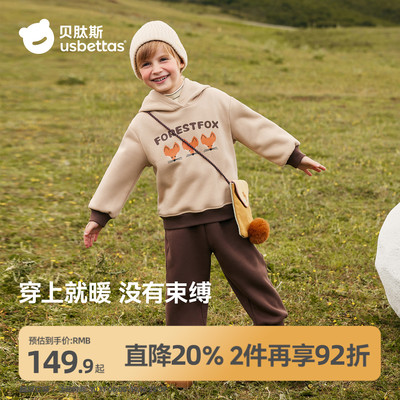 贝肽斯儿童连帽卫衣套装秋冬装
