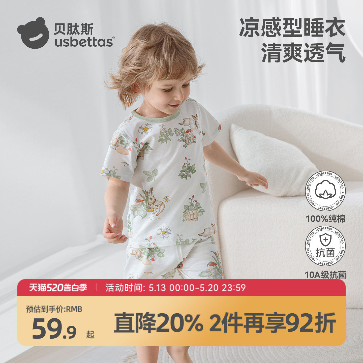 贝肽斯儿童睡衣男童短袖夏季纯棉2026新款女童冰丝宝宝家居服套装