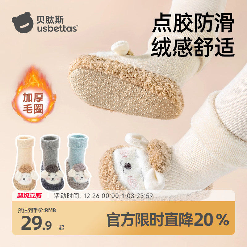 贝肽斯婴儿鞋袜学步秋冬新生小月龄宝宝加厚鞋袜0-6月学走路袜鞋S