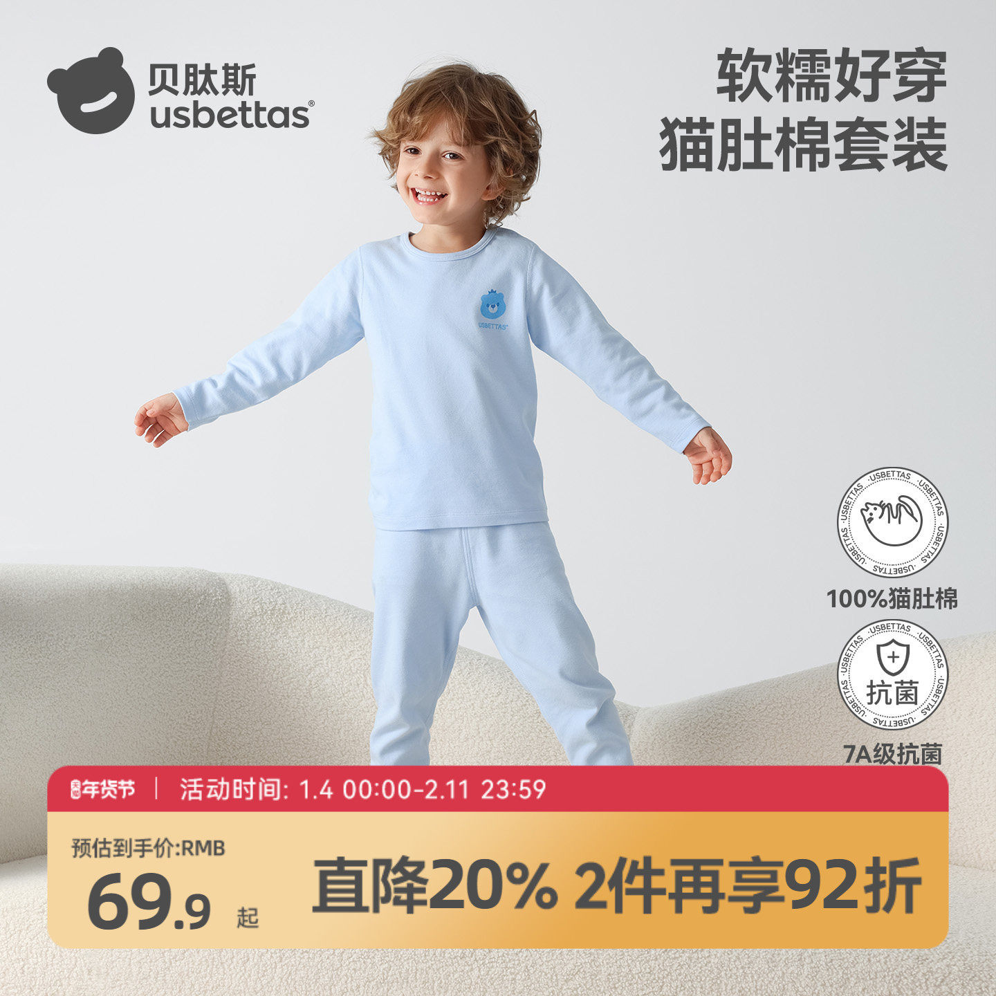 贝肽斯儿童秋衣秋裤宝宝纯棉保暖内衣套装婴儿套装全棉超柔猫肚棉,童装/婴儿装/亲子装,内衣套装,淘宝优惠券,粉丝福利购,淘宝优惠卷