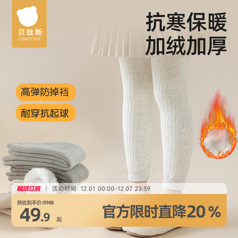 贝肽斯连裤袜秋冬加绒加厚