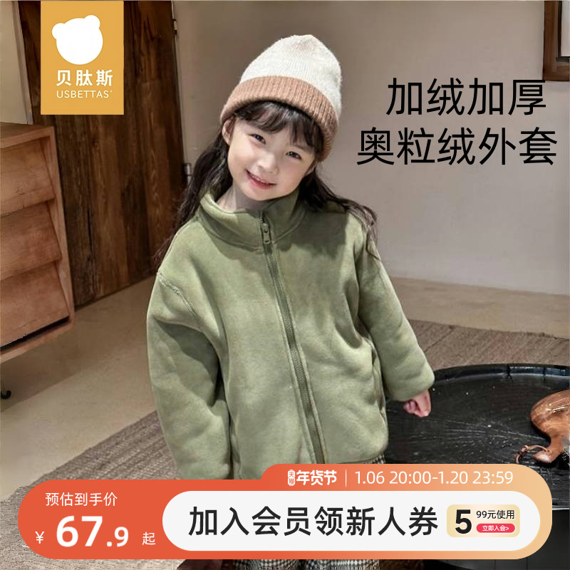 贝肽斯儿童加绒外套冬季童装男童女童宝宝加厚奥粒绒羊羔绒上衣S
