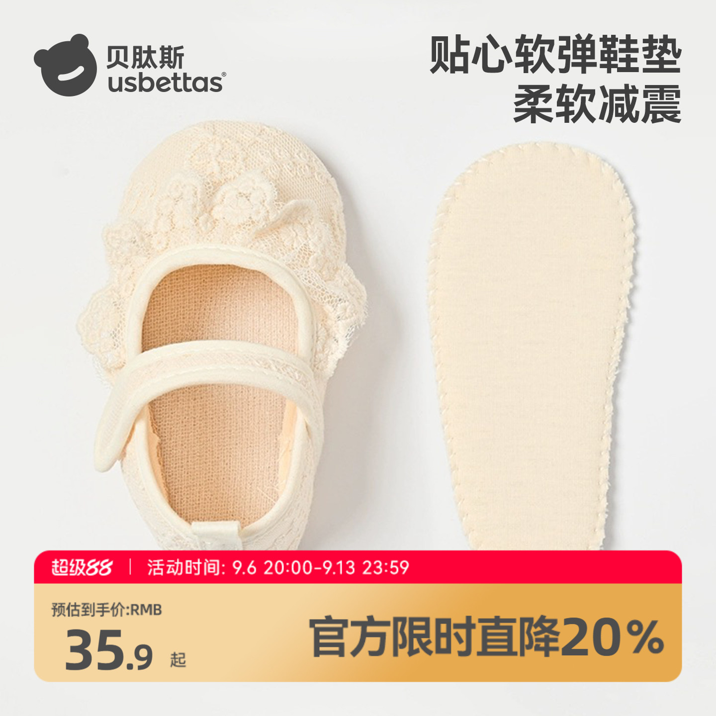 贝肽斯蕾丝婴儿学步鞋女宝公主鞋图片