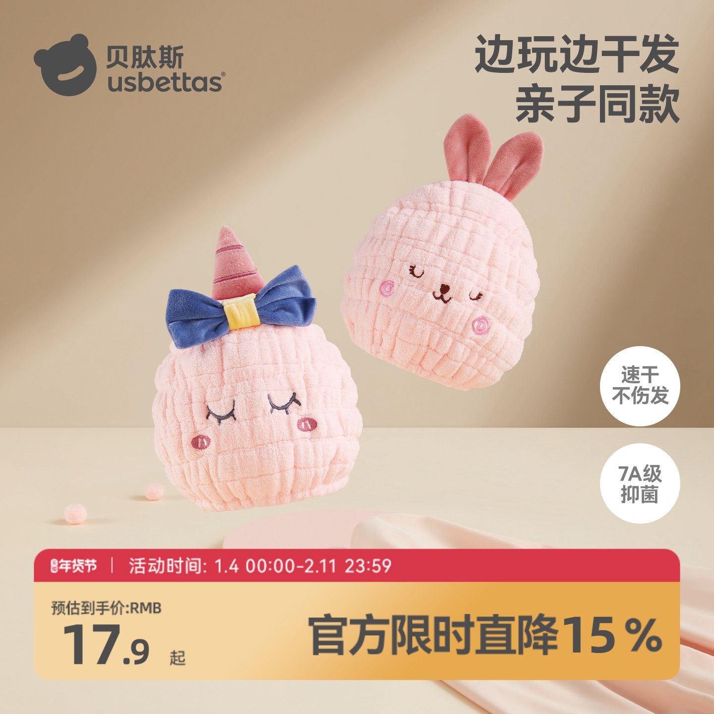 贝肽斯儿童干发帽女超强吸水速干宝宝干发巾浴帽亲子包头毛巾成人