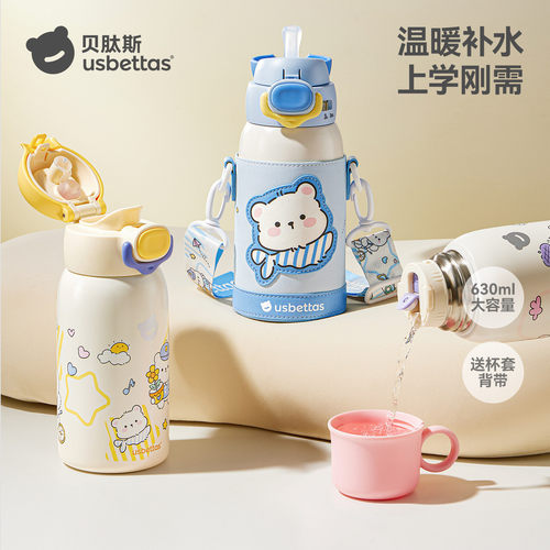 贝肽斯儿童保温吸管杯630ml