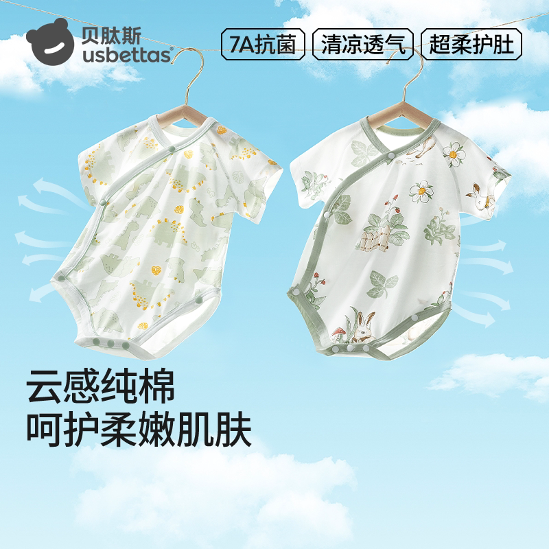 贝肽斯[小凉皮]婴儿包屁衣夏薄款新生儿男女宝宝衣服纯棉短袖哈衣