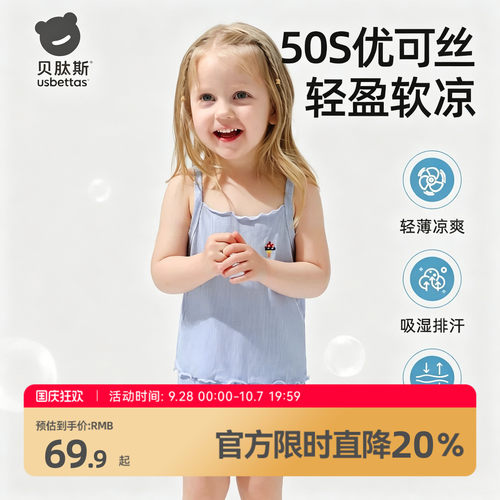 贝肽斯女童睡衣家居夏季